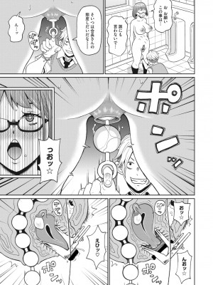 コミックメガストア Vol.10_203