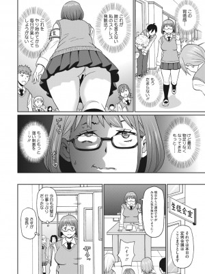 コミックメガストア Vol.10_198