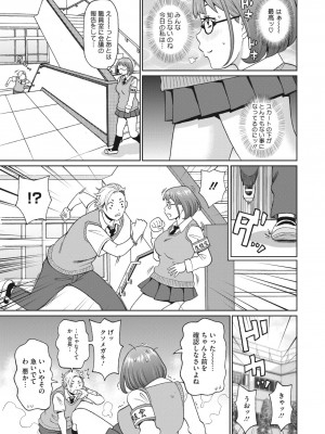 コミックメガストア Vol.10_199