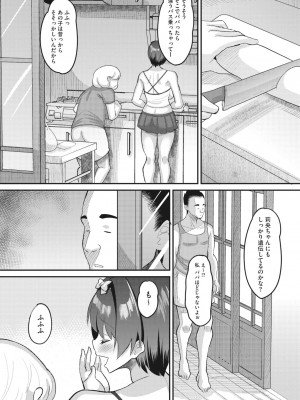 コミックメガストア Vol.10_132
