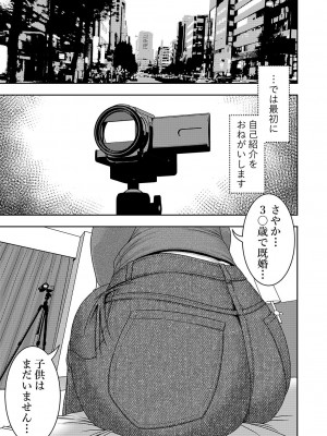 [インプリズン (佐々木幽閉)] 人妻破滅願望 旦那に内緒で同人AVに出演してうっかりネトラレちゃう奥様_02
