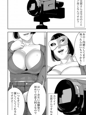 [インプリズン (佐々木幽閉)] 人妻破滅願望 旦那に内緒で同人AVに出演してうっかりネトラレちゃう奥様_05