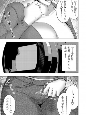 [インプリズン (佐々木幽閉)] 人妻破滅願望 旦那に内緒で同人AVに出演してうっかりネトラレちゃう奥様_06