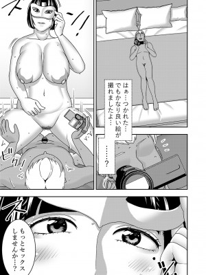[インプリズン (佐々木幽閉)] 人妻破滅願望 旦那に内緒で同人AVに出演してうっかりネトラレちゃう奥様_26