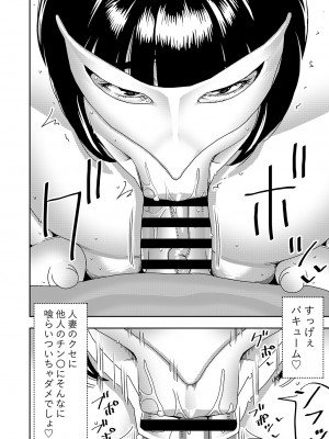 [インプリズン (佐々木幽閉)] 人妻破滅願望 旦那に内緒で同人AVに出演してうっかりネトラレちゃう奥様_15