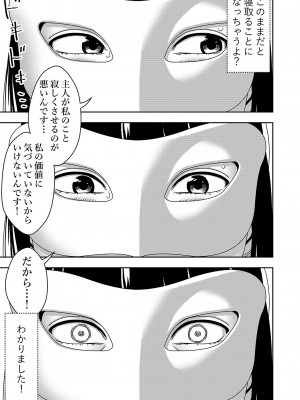 [インプリズン (佐々木幽閉)] 人妻破滅願望 旦那に内緒で同人AVに出演してうっかりネトラレちゃう奥様_20