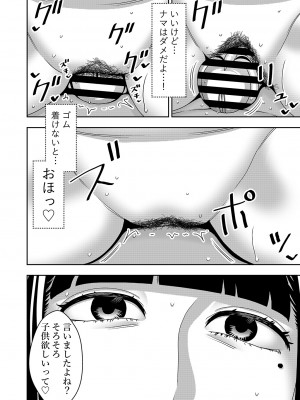 [インプリズン (佐々木幽閉)] 人妻破滅願望 旦那に内緒で同人AVに出演してうっかりネトラレちゃう奥様_27