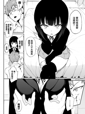 [きょくちょ] みやびな先輩❤ 1-3_002
