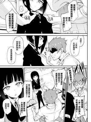 [きょくちょ] みやびな先輩❤ 1-3_003