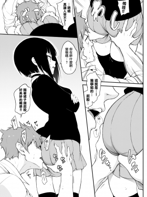[きょくちょ] みやびな先輩❤ 1-3_005