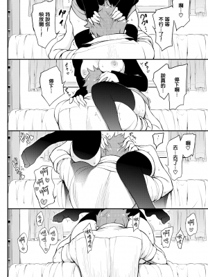[きょくちょ] みやびな先輩❤ 1-3_012