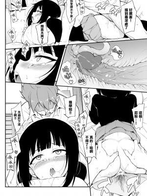 [きょくちょ] みやびな先輩❤ 1-3_018