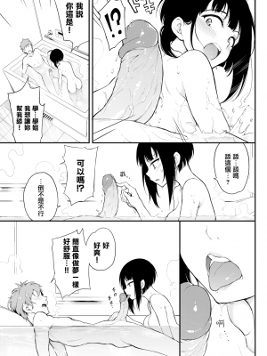 [きょくちょ] みやびな先輩❤ 1-3_033