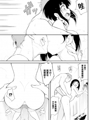 [きょくちょ] みやびな先輩❤ 1-3_037