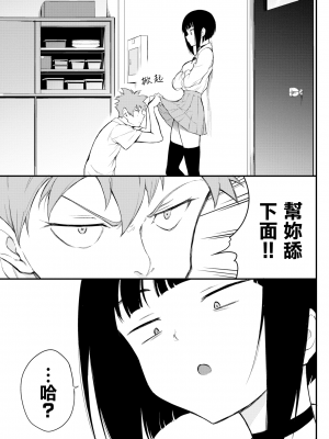 [きょくちょ] みやびな先輩❤ 1-3_054