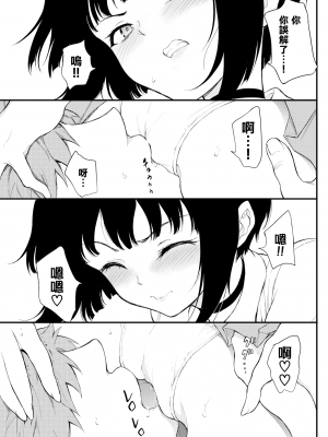 [きょくちょ] みやびな先輩❤ 1-3_056