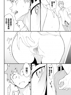 [きょくちょ] みやびな先輩❤ 1-3_065