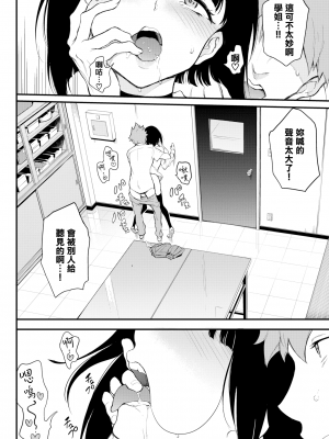 [きょくちょ] みやびな先輩❤ 1-3_067
