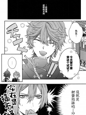 (神ノ叡智4 )[肇 (ゆうこ)] こんなはずでは！？ (原神)_04_004