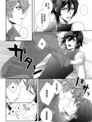 (神ノ叡智4 )[肇 (ゆうこ)] こんなはずでは！？ (原神)_15_015