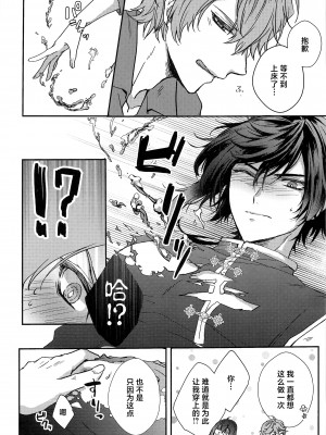 (神ノ叡智4 )[肇 (ゆうこ)] こんなはずでは！？ (原神)_16_016