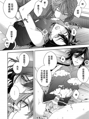 (神ノ叡智4 )[肇 (ゆうこ)] こんなはずでは！？ (原神)_18_018