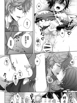 (神ノ叡智4 )[肇 (ゆうこ)] こんなはずでは！？ (原神)_21_021