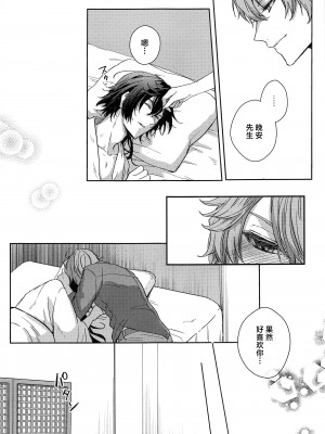 (神ノ叡智4 )[肇 (ゆうこ)] こんなはずでは！？ (原神)_24_024