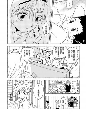 [わたがしメーカー (とみこ)] おとなの真似事 (ハンター×ハンター)[转尾巴猫汉化]_08