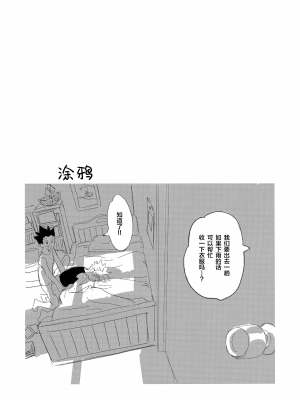 [わたがしメーカー (とみこ)] おとなの真似事 (ハンター×ハンター)[转尾巴猫汉化]_20