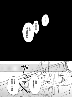 [わたがしメーカー (とみこ)] おとなの真似事 (ハンター×ハンター)[转尾巴猫汉化]_36