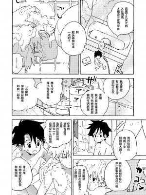 [わたがしメーカー (とみこ)] おとなの真似事 (ハンター×ハンター)[转尾巴猫汉化]_37