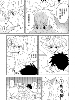 [わたがしメーカー (とみこ)] おとなの真似事 (ハンター×ハンター)[转尾巴猫汉化]_38