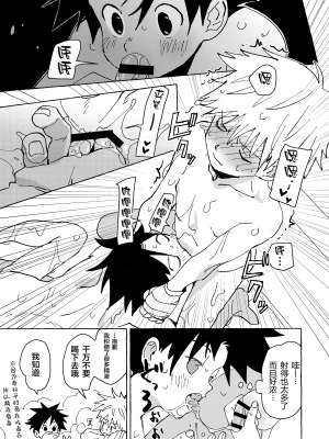 [わたがしメーカー (とみこ)] おとなの真似事 (ハンター×ハンター)[转尾巴猫汉化]_44