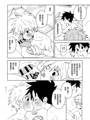 [わたがしメーカー (とみこ)] おとなの真似事 (ハンター×ハンター)[转尾巴猫汉化]_45