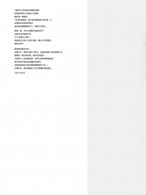 [わたがしメーカー (とみこ)] おとなの真似事 (ハンター×ハンター)[转尾巴猫汉化]_62