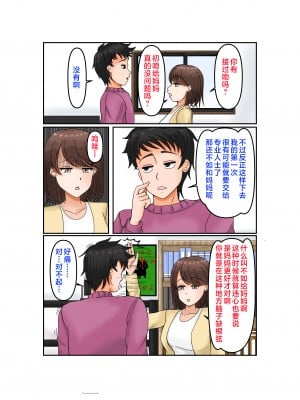 [まと屋] 浮気は息子と [中国翻訳]___007