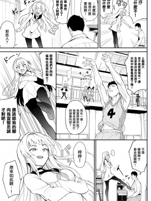 [きょくちょ] シノ様はご立腹♥ 1-2_004