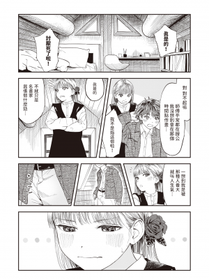[鳥居ヨシツナ] アトリエの恋愛事情 (コミックゼロス 109) [中国翻訳] [無修正] [DL版]_05