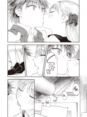 [鳥居ヨシツナ] アトリエの恋愛事情 (コミックゼロス 109) [中国翻訳] [無修正] [DL版]_07
