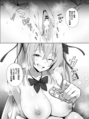 [トランポリンプリン (マッパニナッタ)] ツインテちゃんのおしごと [DL版]_27