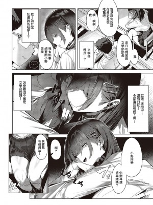 [エックスエル] 毒サソリからは逃げられない (コミック エグゼ 48) [中国翻訳] [DL版]_02