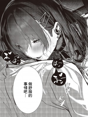 [エックスエル] 毒サソリからは逃げられない (コミック エグゼ 48) [中国翻訳] [DL版]_13