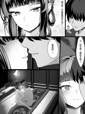 [MaNa屋本舗 (nanaya)] Daisuki (勝利の女神：NIKKE) [种植园汉化]_08