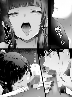 [MaNa屋本舗 (nanaya)] Daisuki (勝利の女神：NIKKE) [种植园汉化]_17