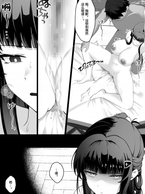 [MaNa屋本舗 (nanaya)] Daisuki (勝利の女神：NIKKE) [种植园汉化]_12