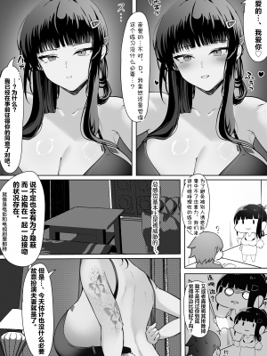 [MaNa屋本舗 (nanaya)] Daisuki (勝利の女神：NIKKE) [种植园汉化]_04