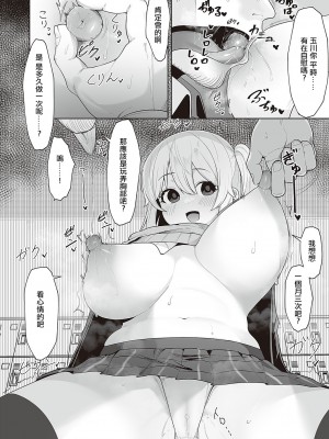 [うましお] 放課後催眠 (コミック エグゼ 48) [中国翻訳] [DL版]_16