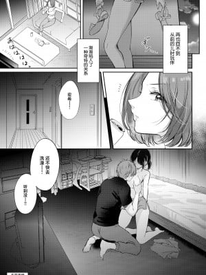 [ENJI (源)] 無自覚な幼馴染と興味本位でヤってみたら [中国翻訳] [DL版]_57