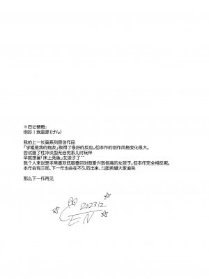 [ENJI (源)] 無自覚な幼馴染と興味本位でヤってみたら [中国翻訳] [DL版]_58